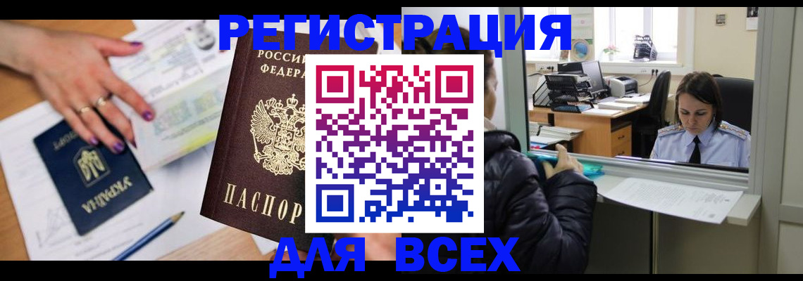 прописка поиск в Искитиме
